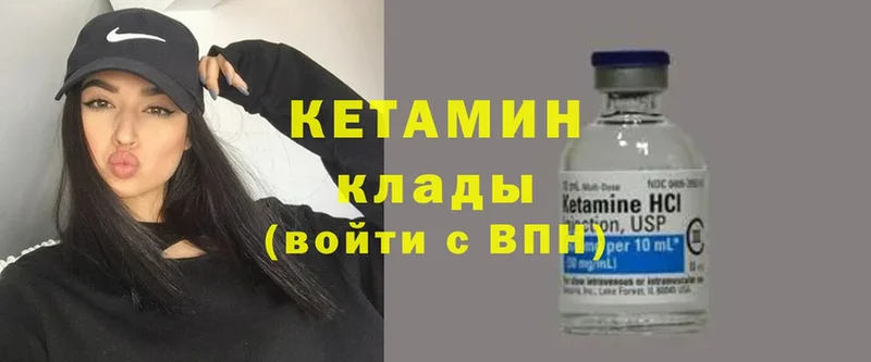 КЕТАМИН VHQ  магазин продажи   Бирюсинск 